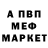 Меф мука Payper Pal