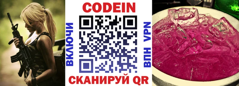 Кодеиновый сироп Lean Purple Drank  MEGA зеркало  darknet наркотические препараты  Малмыж 