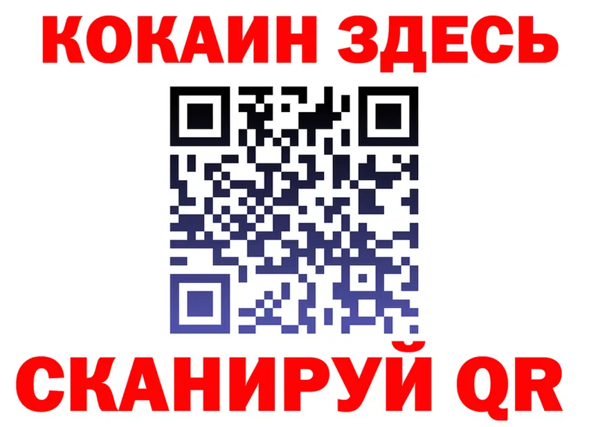 КОКАИН 97% сайт площадка blacksprut Малмыж