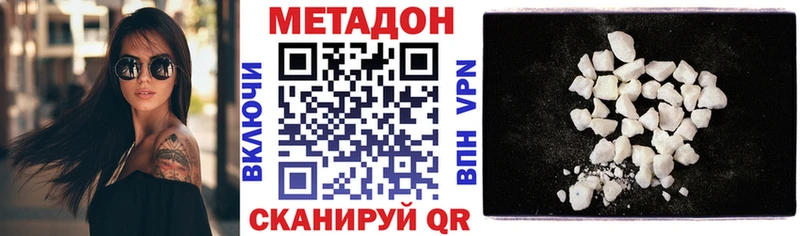 купить закладку  Малмыж  Метадон кристалл 